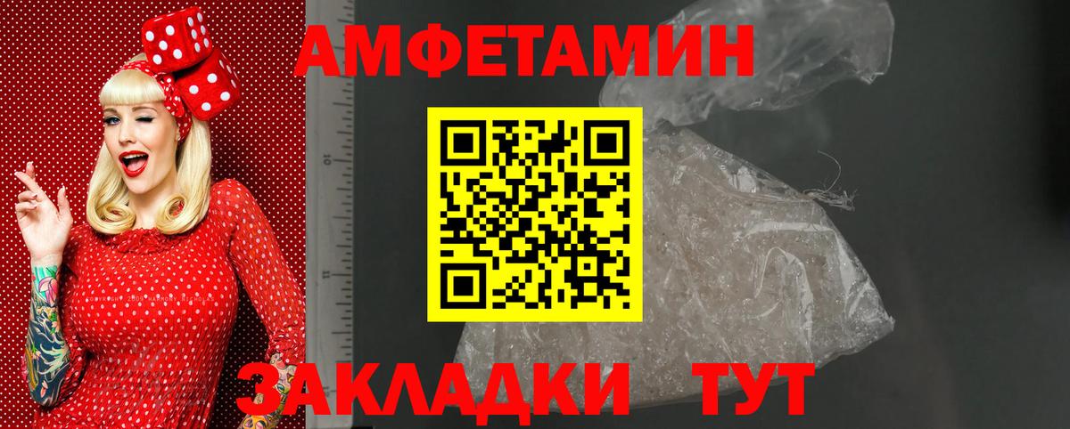 АМФЕТАМИН  Вход с VPN  Отрадное  Amphetamine  АМФ Розовый 
