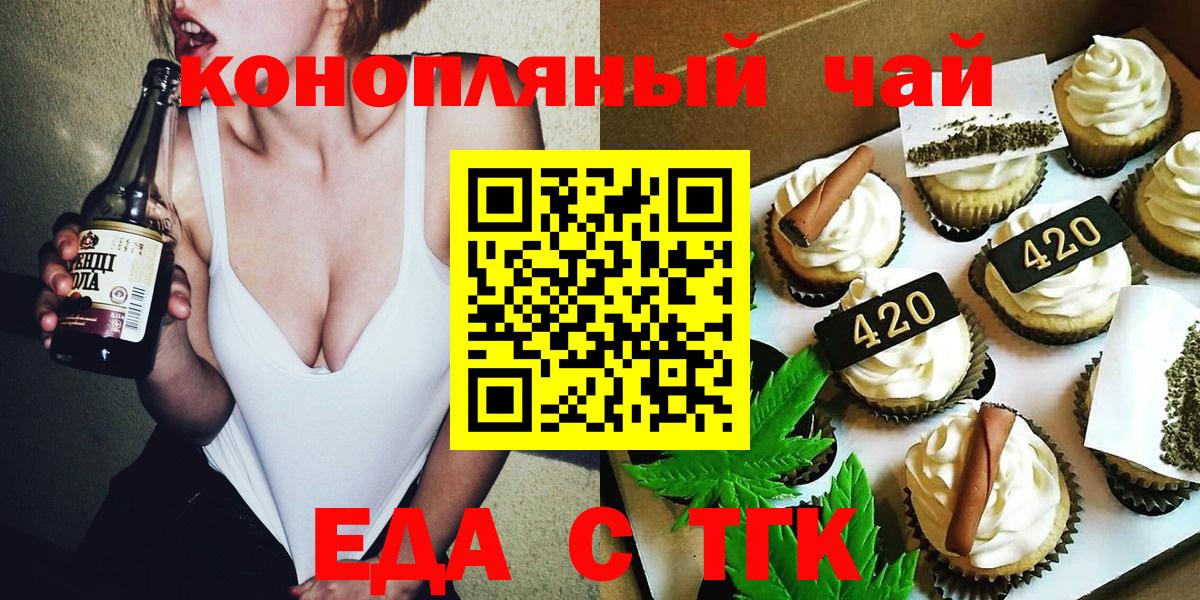 Отрадное  Canna-Cookies конопля  Вход с VPN 