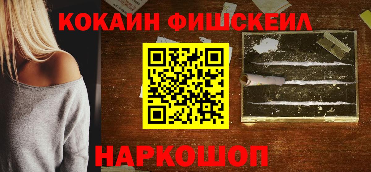 Гашиш  МАРИХУАНА  Отрадное  Кокаин  Меф МЯУ МЯУ   Экстази  Купить наркотики цена  Вход с VPN 