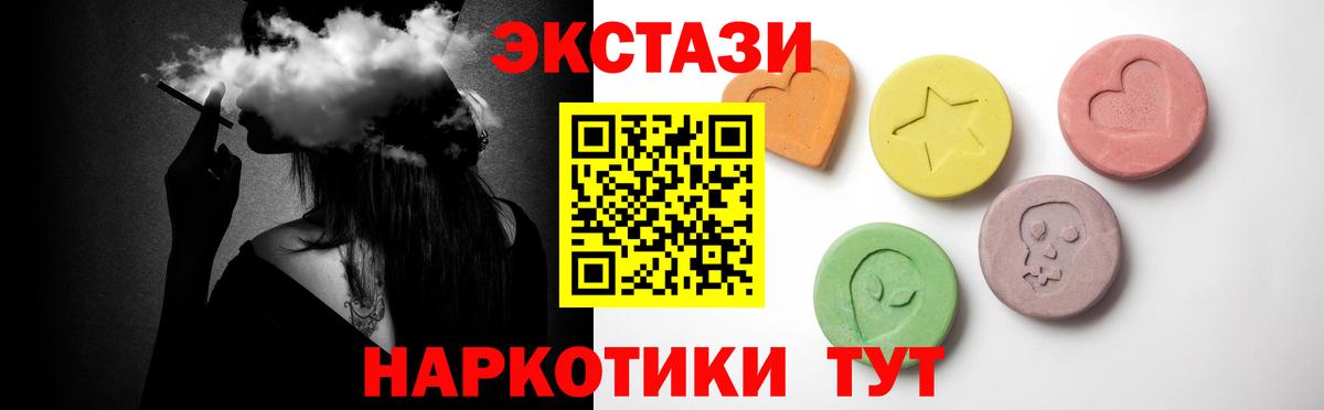 ЭКСТАЗИ XTC  Ecstasy диски  Отрадное  Вход с VPN 