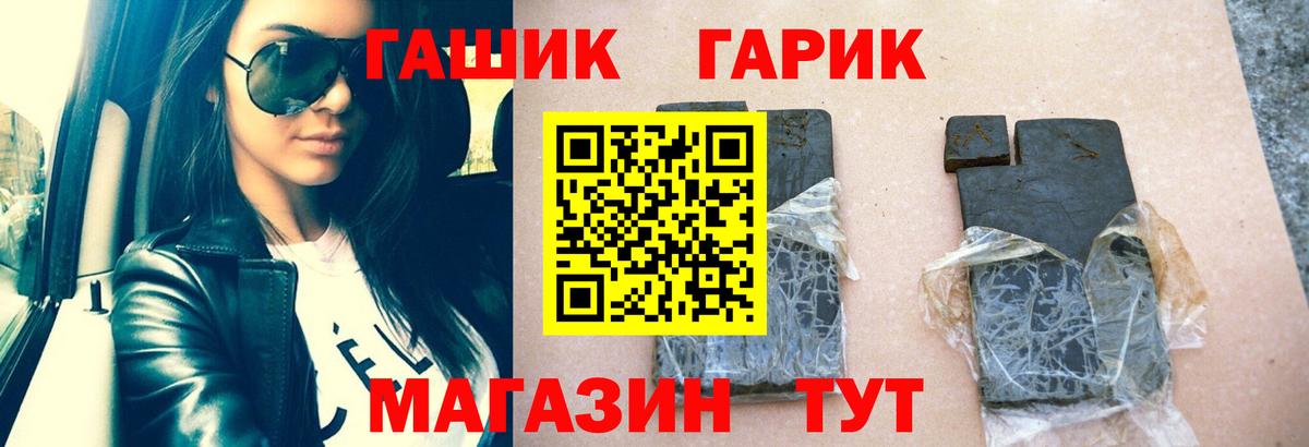Отрадное  ГАШ  Гашиш Cannabis  Вход с VPN  ГАШИШ hashish 