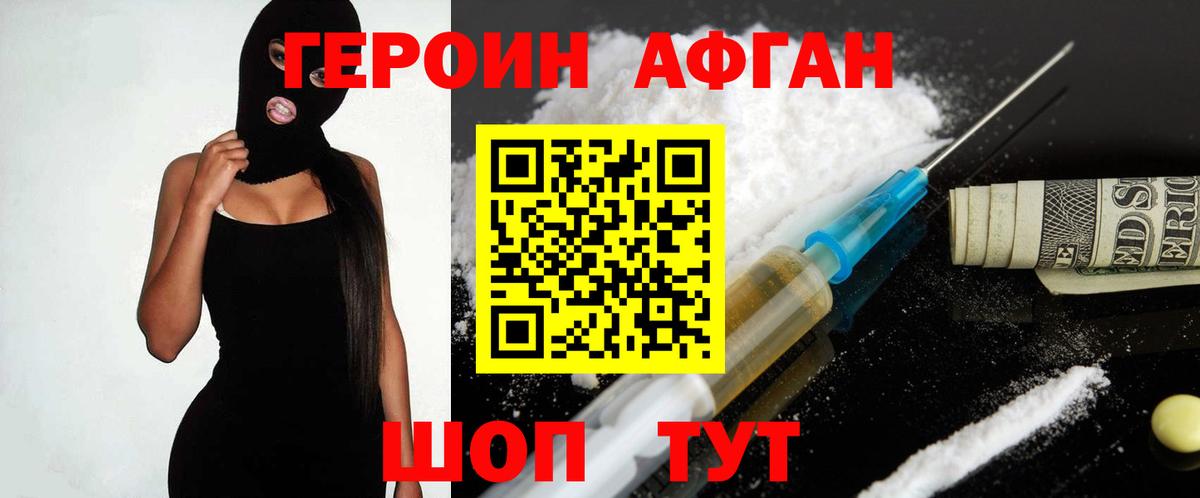 Отрадное  ГЕРОИН герыч  Вход с VPN 
