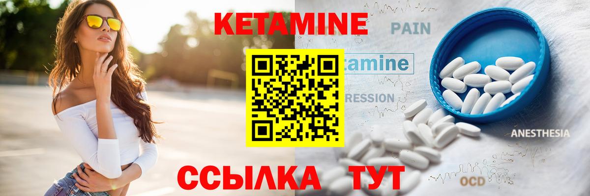 КЕТАМИН VHQ  Вход с VPN  Отрадное 