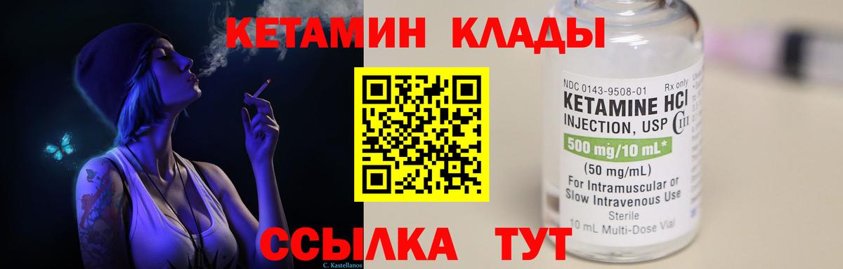 КЕТАМИН ketamine Отрадное