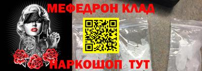 мяу мяу кристалл Старая Купавна