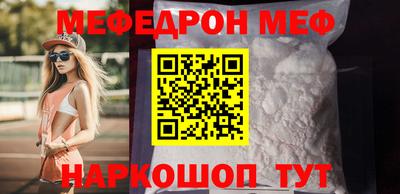мяу мяу мука Ставрополь