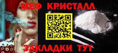 мяу мяу кристалл Старая Купавна