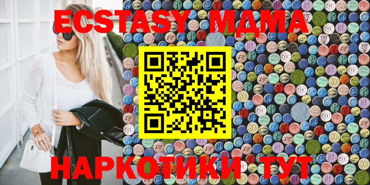 MDMA Molly Отрадное