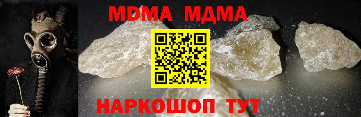 МДМА crystal  MDMA  Отрадное  МДМА молли  Вход с VPN 
