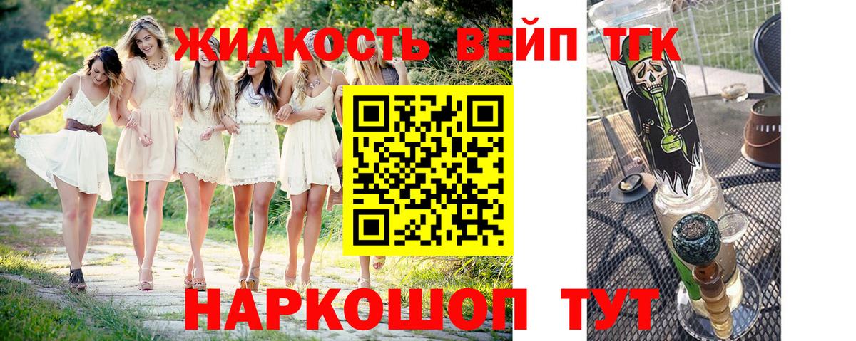 Дистиллят ТГК вейп Отрадное