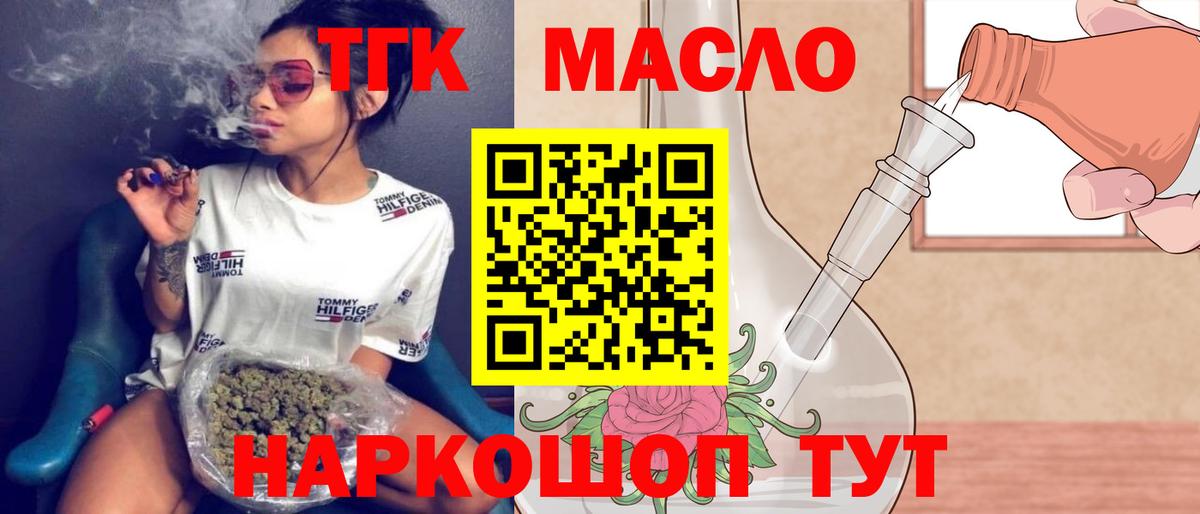 Отрадное  Дистиллят ТГК Wax  Вход с VPN  Дистиллят ТГК жижа 