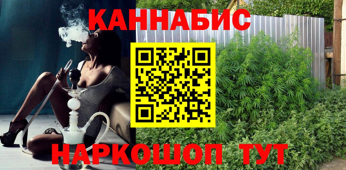 Бошки Шишки Ganja Отрадное